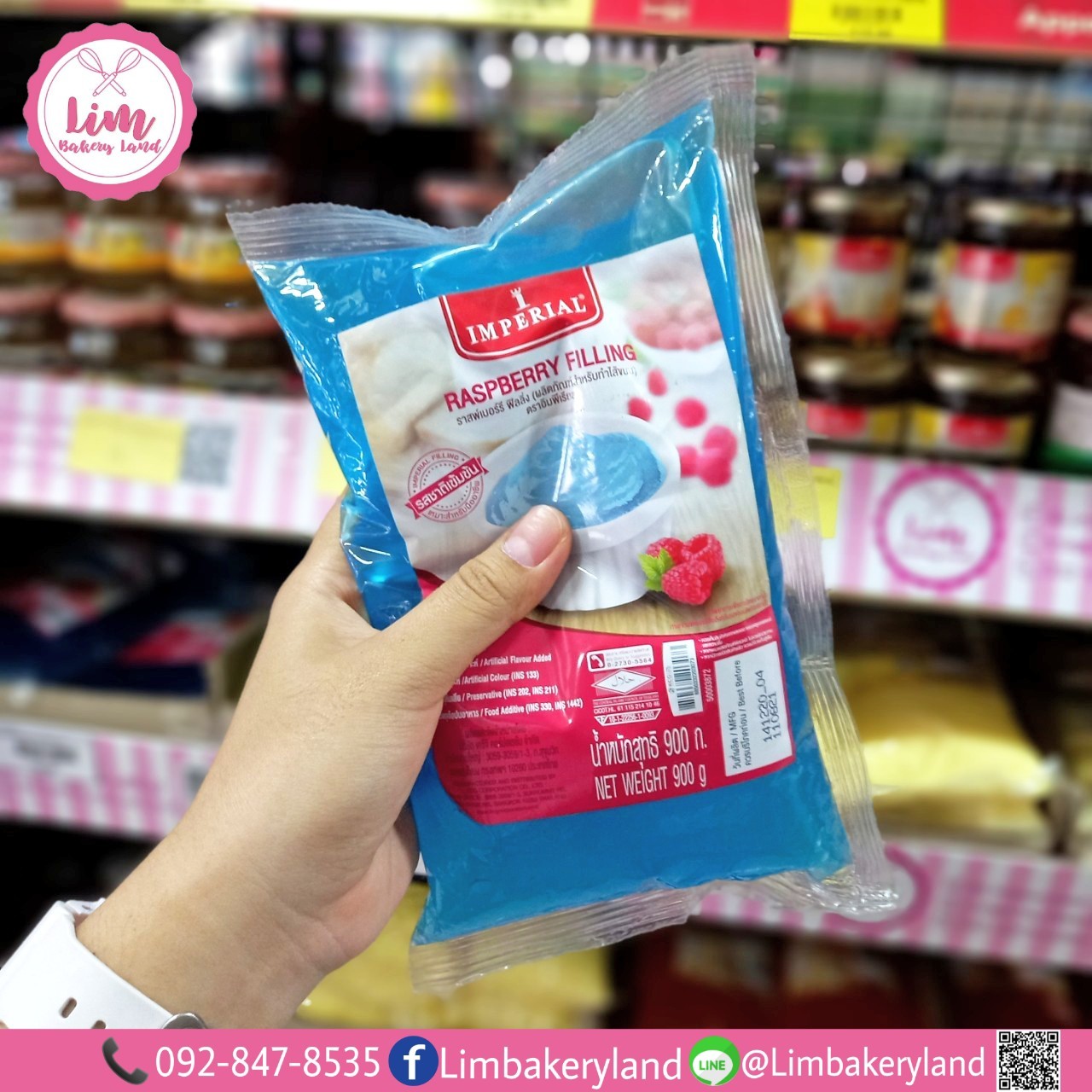 อิมพีเรียลฟิลลิ่งราสเบอรี่ 1กก. - สินค้ามาใหม่ :: Lim Bakery Shop